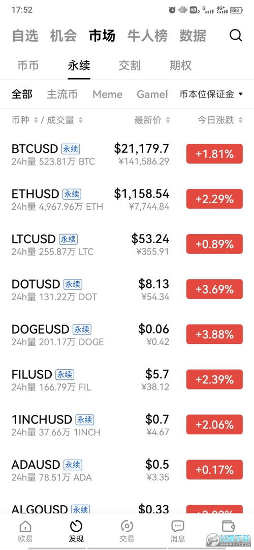 下载 欧易_欧易钱包官网
