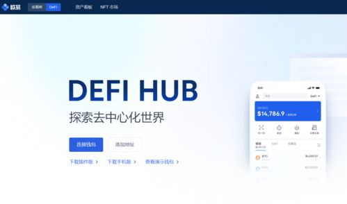 USDT欧易官网下载_欧易交易所下载安装