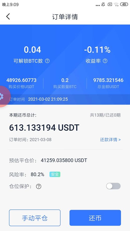 usdt官网下载欧易_欧易币交易平台下载