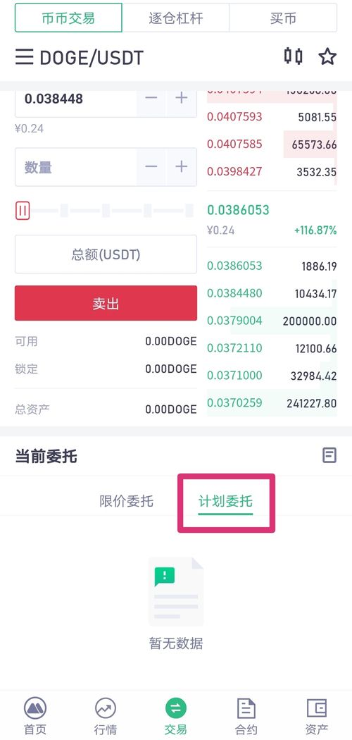 官方下载欧易交易所_欧易aqq官网下载
