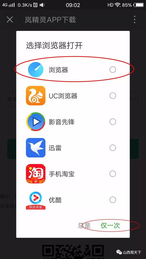 安卓系统怎样下载欧易_欧瑞莲易莲电脑版下载网