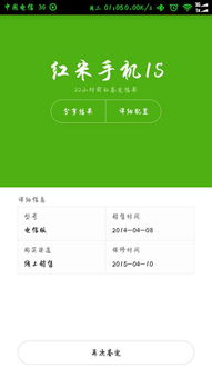 小米应用商店如何下载欧易app_易欧交易所官网招聘