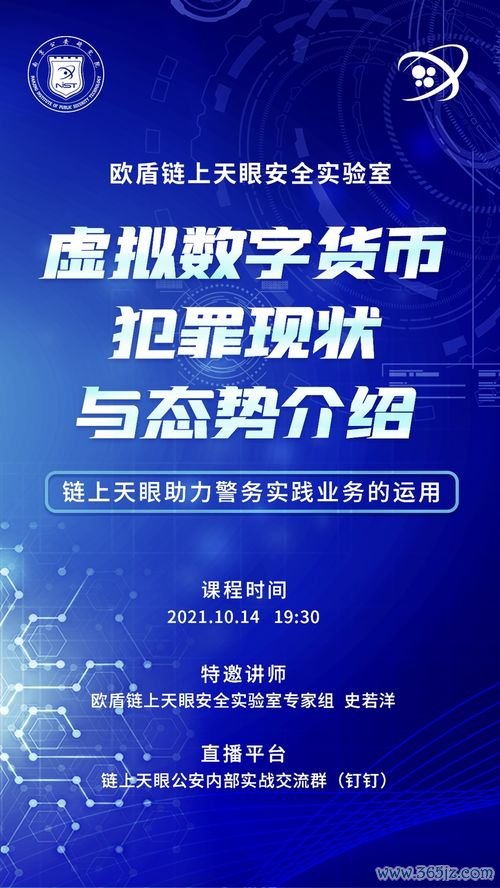 欧易安全下载_欧易官网2025