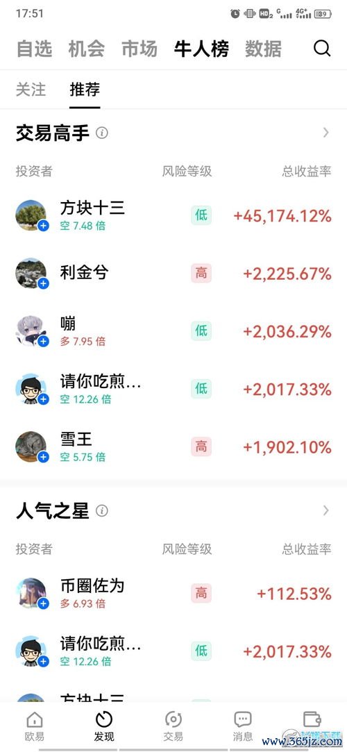 欧易安装出现无法下载app_易欧app最新下载官网