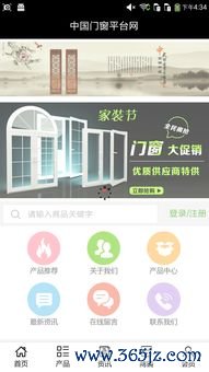 欧易火币app下载_易欧思门窗系统官网