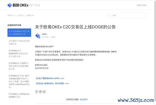 欧易激活下载_易欧交易所官网是多少 欧易激活下载_易欧交易所官网是多少